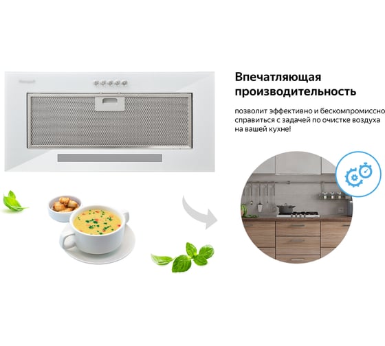 Вытяжка Weissgauff Aura 900 WH 428298