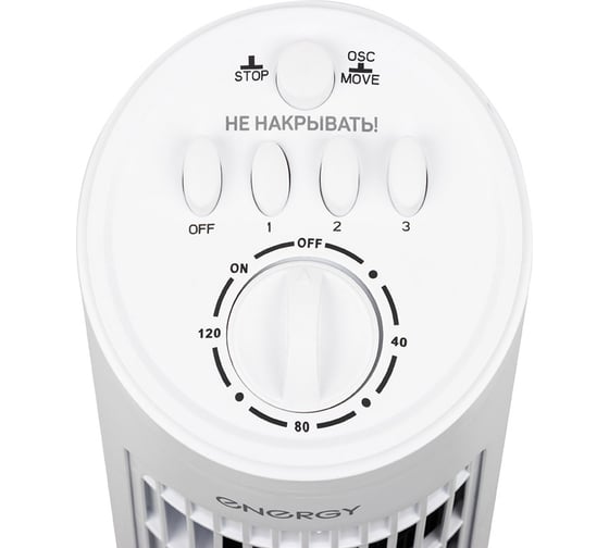 Напольный вентилятор Energy EN-1622 TOWER колонна, белый 100114
