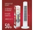 Напольный вентилятор Energy EN-1622 TOWER колонна, белый 100114 10