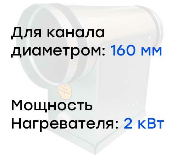 Электронагреватель E 2-160 (220В; 9.1А) Naveka F0000012536