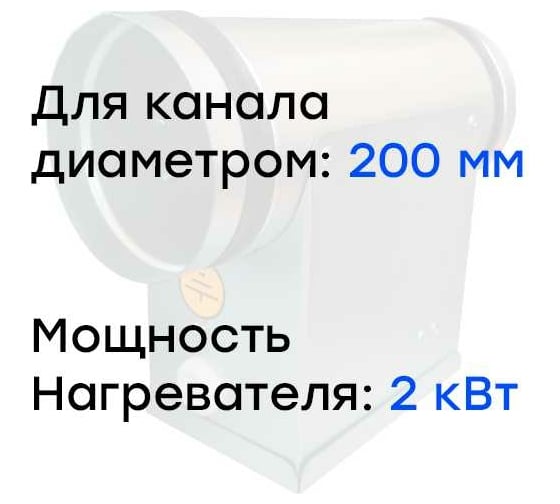 Электронагреватель E 2-200 (220В; 9.1А) Naveka F0000005599