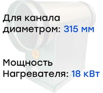 Калориферы (канальные нагреватели) - купить по выгодной цене от 3000 ...