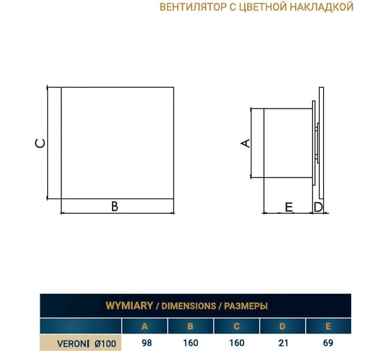 Вентилятор осевой вытяжной Dospel VERONI 100 S YELLOW 007-4393D