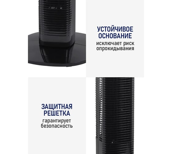 Вентилятор напольный STINGRAY ST-FN4122A черный 42202