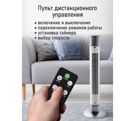 Вентилятор напольный STINGRAY ST-FN4123A белый 44291