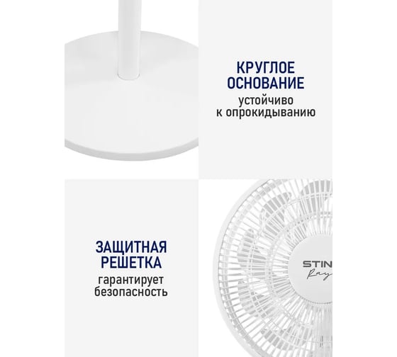 Вентилятор напольный STINGRAY ST-FN4131A белый 42268