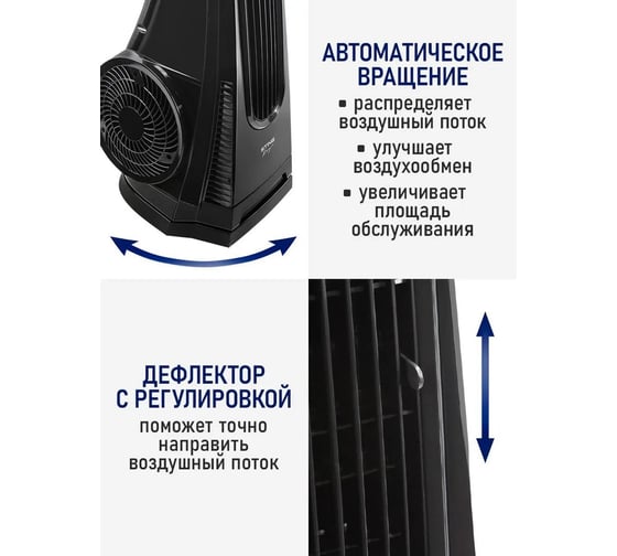 Вентилятор напольный STINGRAY ST-FN4126A черный 42206