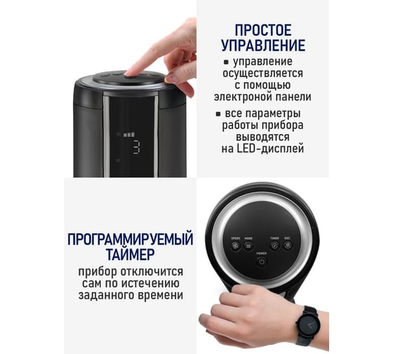 Вентилятор напольный STINGRAY ST-FN4125A черный 42205