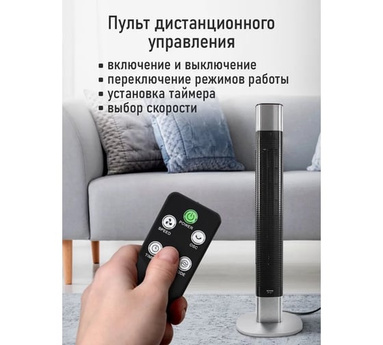 Вентилятор напольный STINGRAY ST-FN4123A черный 42203