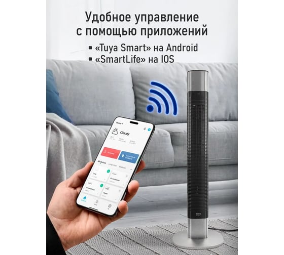 Вентилятор напольный STINGRAY ST-FN4123A черный 42203