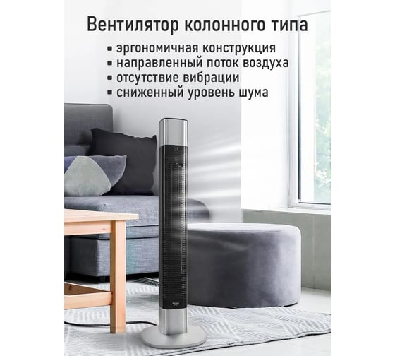 Вентилятор напольный STINGRAY ST-FN4123A черный 42203