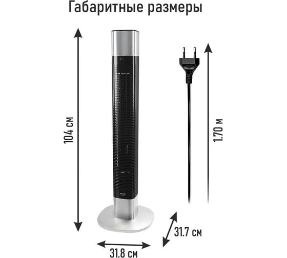 Вентилятор напольный STINGRAY ST-FN4123A черный 42203