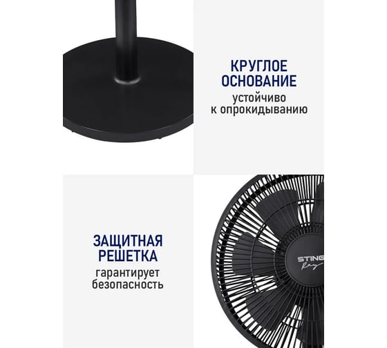 Вентилятор напольный STINGRAY ST-FN4133B белый 42272