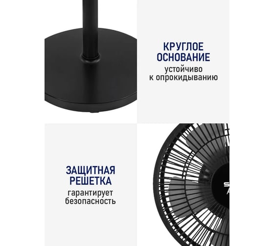 Вентилятор напольный STINGRAY ST-FN4132A белый 42270