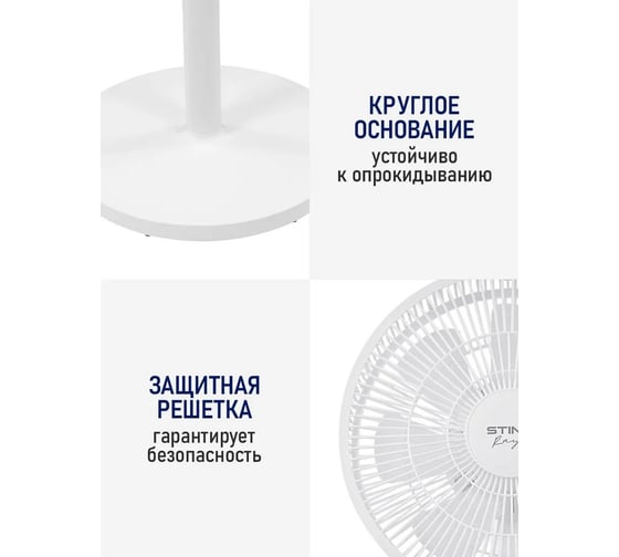 Вентилятор напольный STINGRAY ST-FN4132A черный 42322