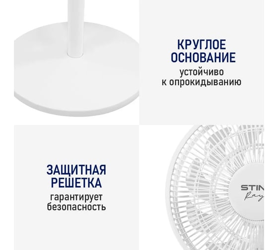 Вентилятор напольный STINGRAY ST-FN4131B белый 42269