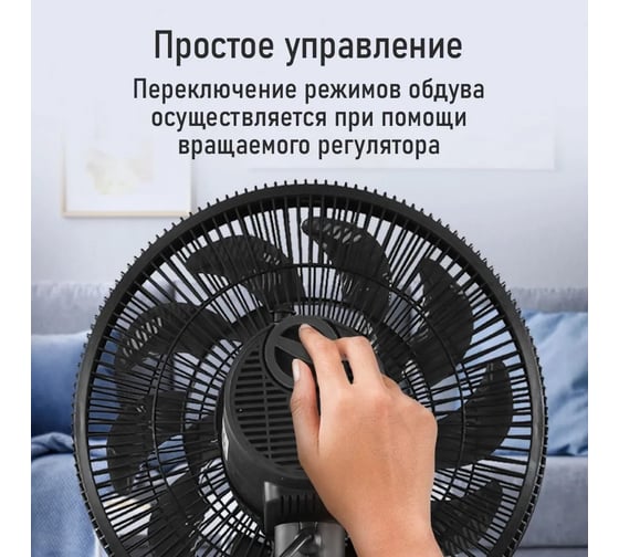 Вентилятор напольный STINGRAY ST-FN4131A черный 42320