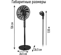Вентилятор напольный STINGRAY ST-FN4135A черный 42327