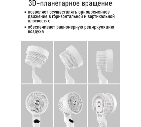 Вентилятор напольный STINGRAY ST-FN4140B белый 42287