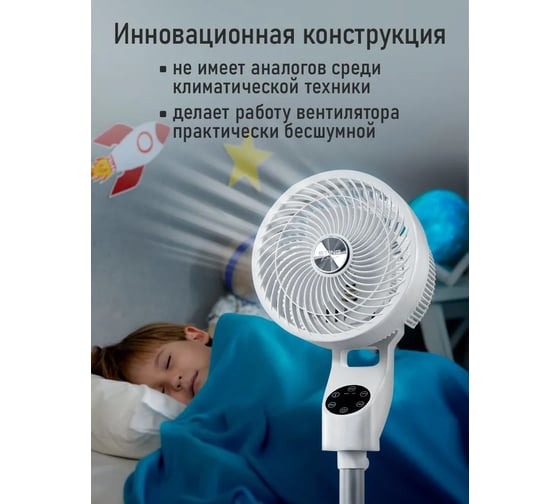 Вентилятор напольный STINGRAY ST-FN4140B белый 42287