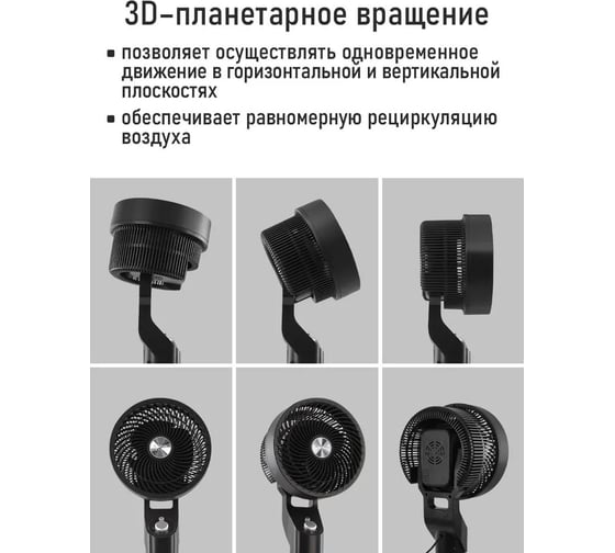 Вентилятор напольный STINGRAY ST-FN4140A черный 42333