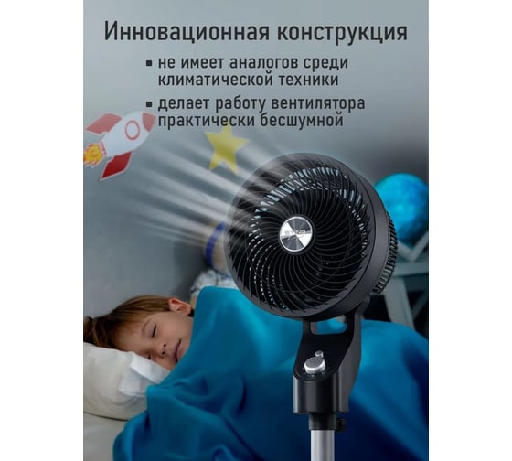 Вентилятор напольный STINGRAY ST-FN4140A черный 42333