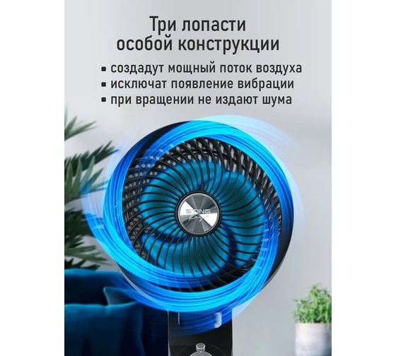Вентилятор напольный STINGRAY ST-FN4140A черный 42333