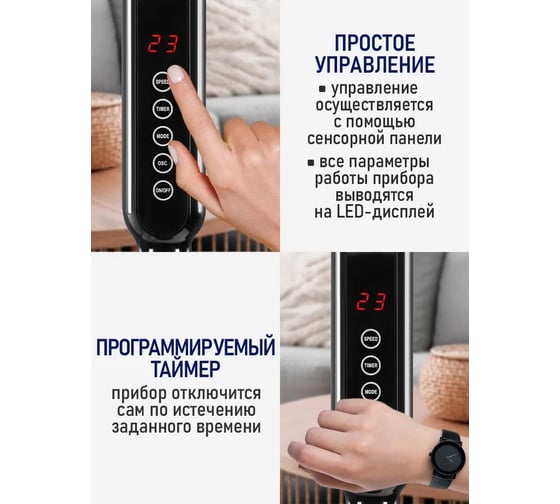 Вентилятор напольный STINGRAY ST-FN4135B черный 42328