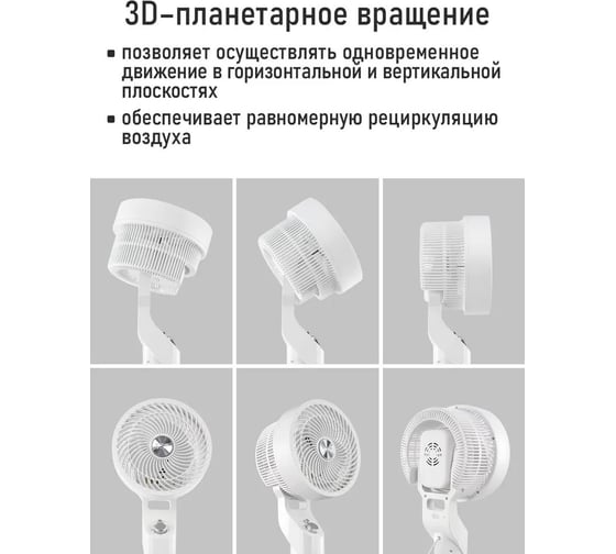 Вентилятор напольный STINGRAY ST-FN4140A белый 42286