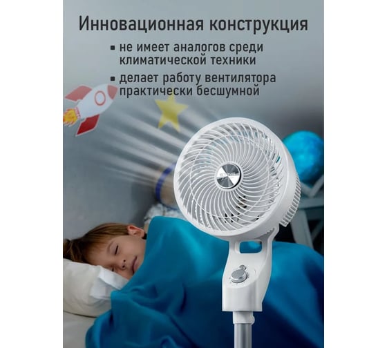 Вентилятор напольный STINGRAY ST-FN4140A белый 42286
