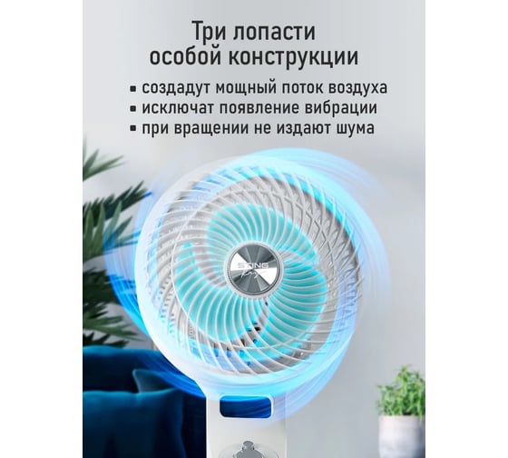 Вентилятор напольный STINGRAY ST-FN4140A белый 42286