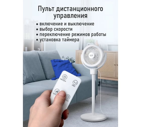 Вентилятор напольный STINGRAY ST-FN4139B белый 42285