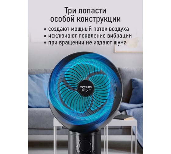 Вентилятор напольный STINGRAY ST-FN4138A черный 42329