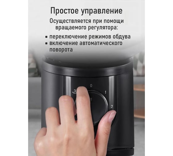 Вентилятор напольный STINGRAY ST-FN4138A черный 42329