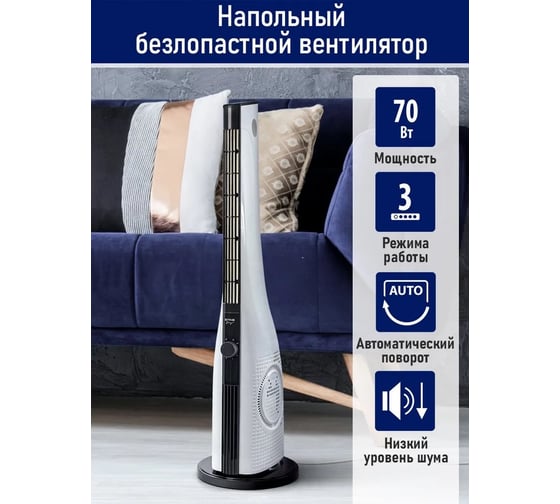 Вентилятор напольный STINGRAY ST-FN4141A белый 42288