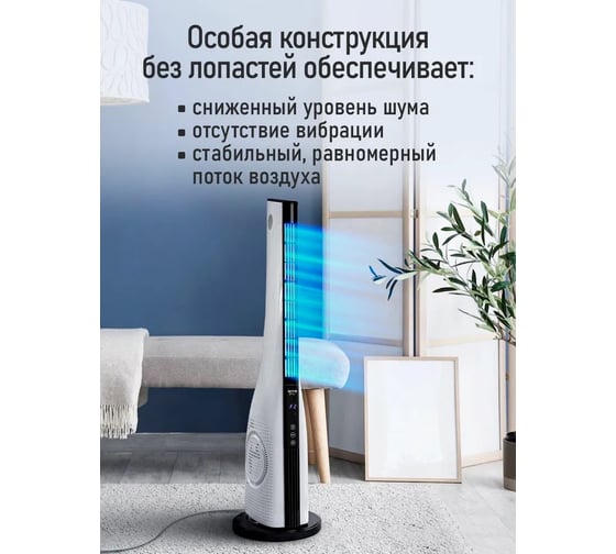 Вентилятор напольный STINGRAY ST-FN4141B белый 42289