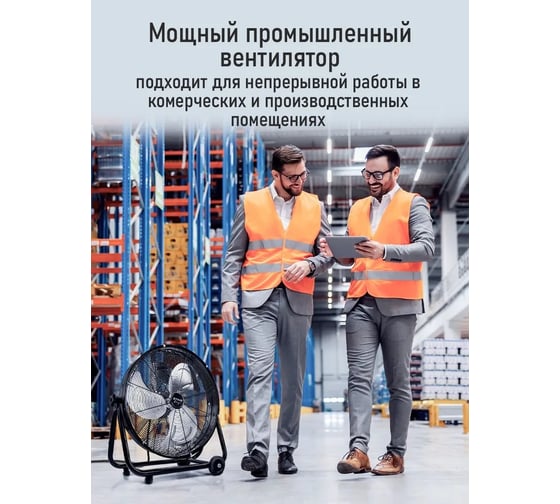 Вентилятор напольный STINGRAY ST-FN4142A черный 42290