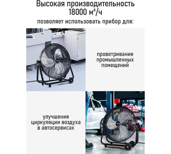 Вентилятор напольный STINGRAY ST-FN4142A черный 42290