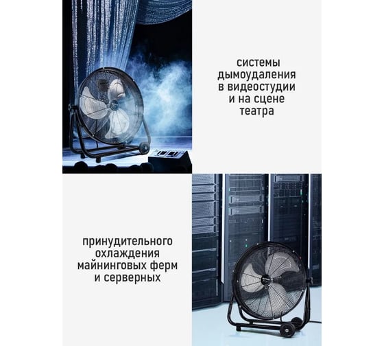Вентилятор напольный STINGRAY ST-FN4142A черный 42290