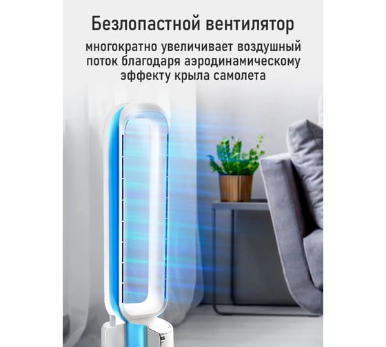 Вентилятор напольный STINGRAY ST-FN4145B белый 44333