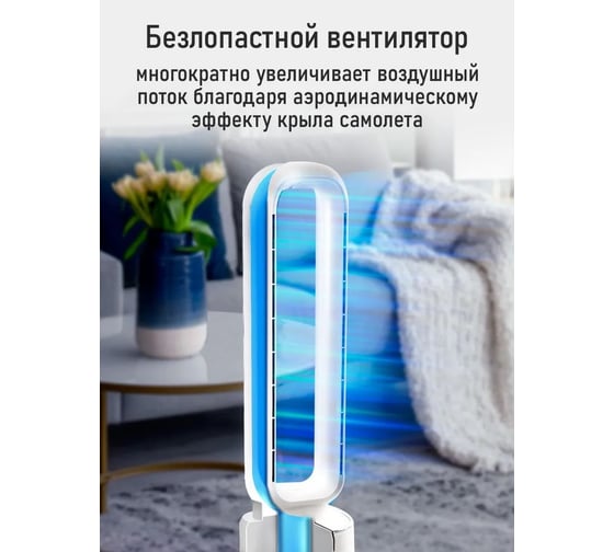Вентилятор напольный STINGRAY ST-FN4145A белый 44332