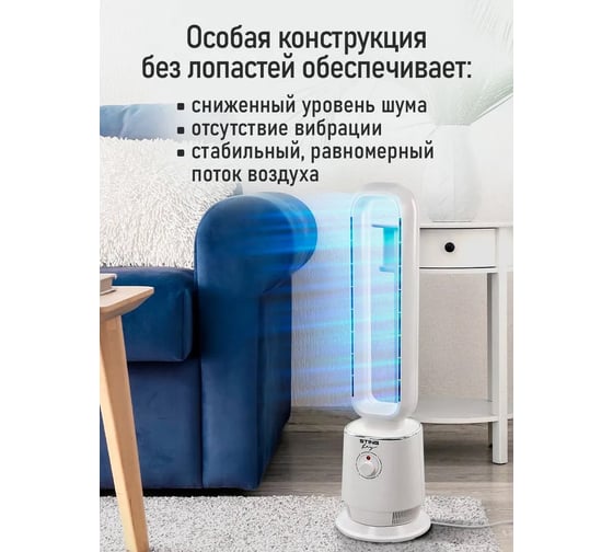 Вентилятор напольный STINGRAY ST-FN4145A белый 44332