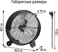 Вентилятор напольный STINGRAY ST-FN4142C черный 42292