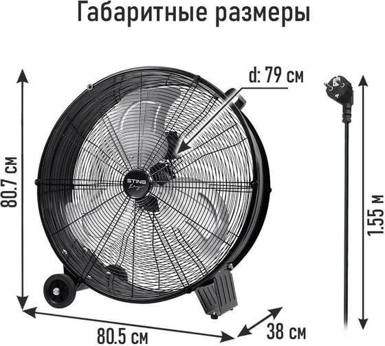 Вентилятор напольный STINGRAY ST-FN4142C черный 42292 1