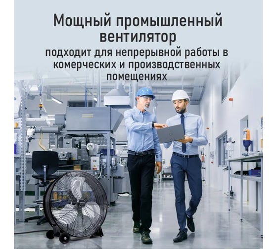 Вентилятор напольный STINGRAY ST-FN4142C черный 42292