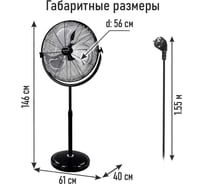 Вентилятор напольный STINGRAY ST-FN4143A черный 42293