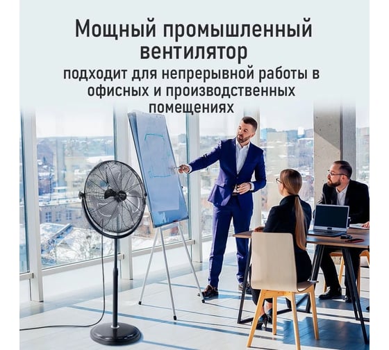 Вентилятор напольный STINGRAY ST-FN4143A черный 42293