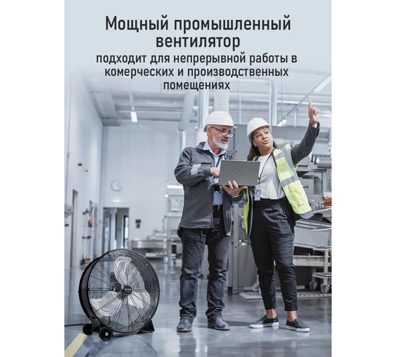 Вентилятор напольный STINGRAY ST-FN4142B черный 42291