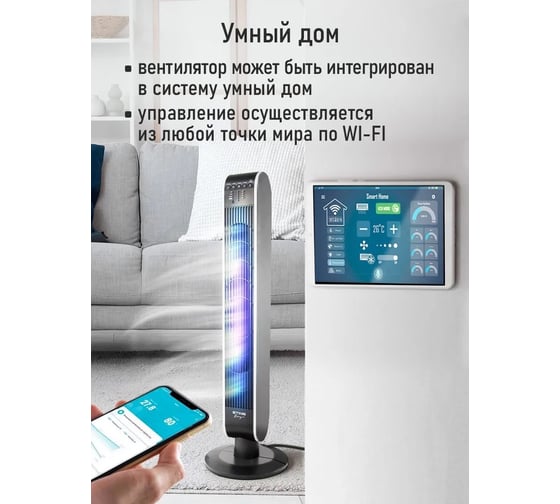Вентилятор напольный STINGRAY ST-FN4148A белый/черный 44287