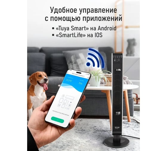Вентилятор напольный STINGRAY ST-FN4148A белый/черный 44287